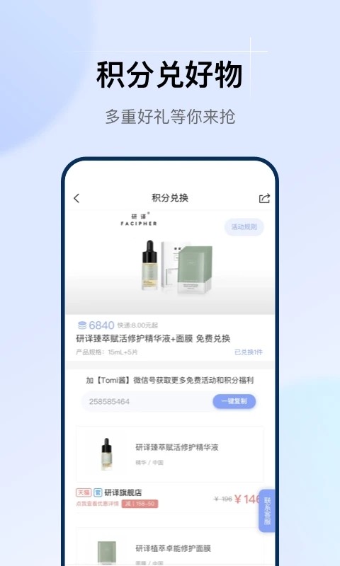 透明标签最新版本截图2