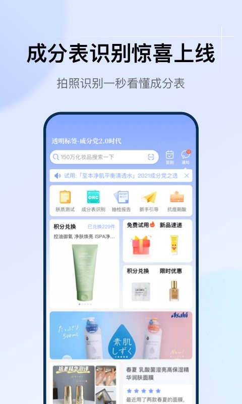 透明标签最新版本截图3