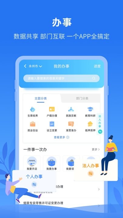 永在线截图3