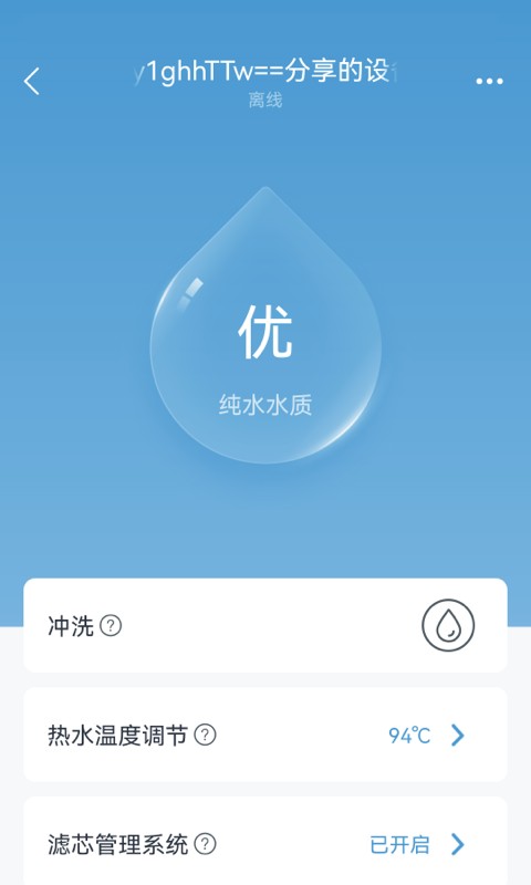 沁园智联app最新版截图3