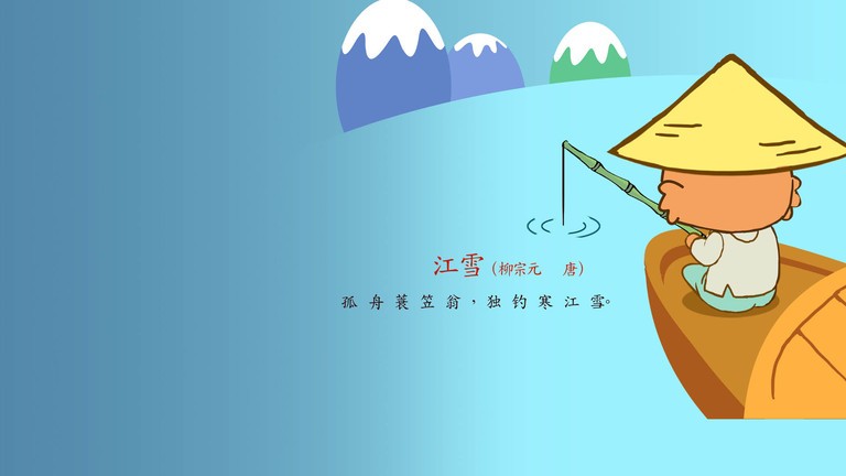 宝宝唐诗三百首最新版截图2