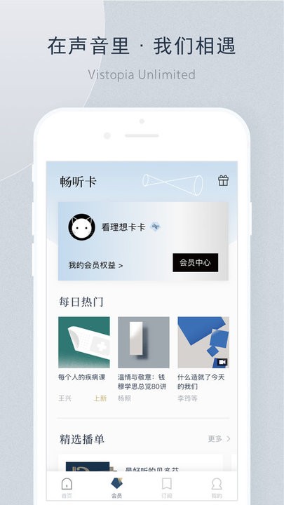 看理想app截图3