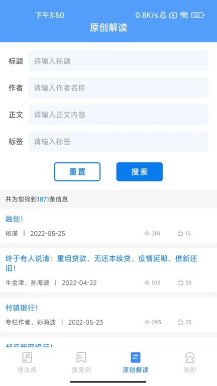 法询智库最新版截图1