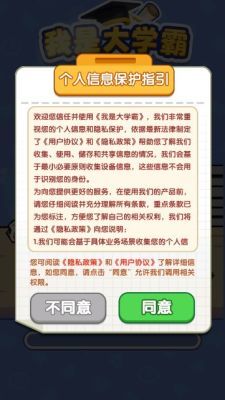 我是大学霸截图1