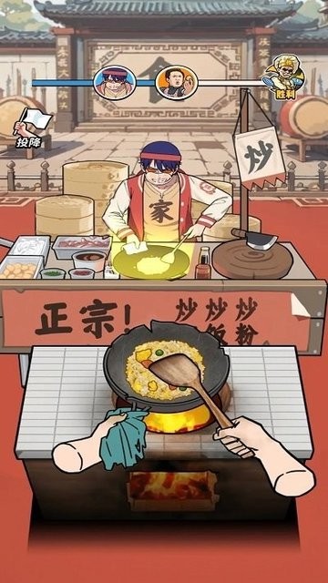 街头美食逆袭最新版