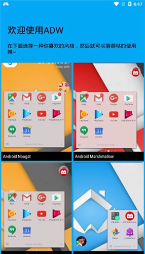 ADW桌面启动器截图3