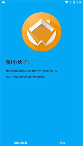 ADW桌面启动器截图1