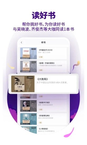 890新商学app截图2