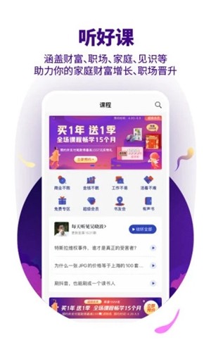 890新商学app截图1