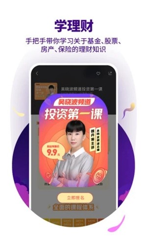 890新商学app截图3