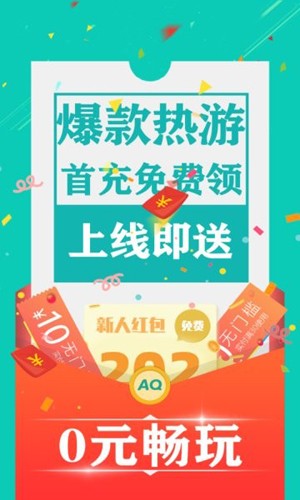 爱趣游戏盒子app截图1