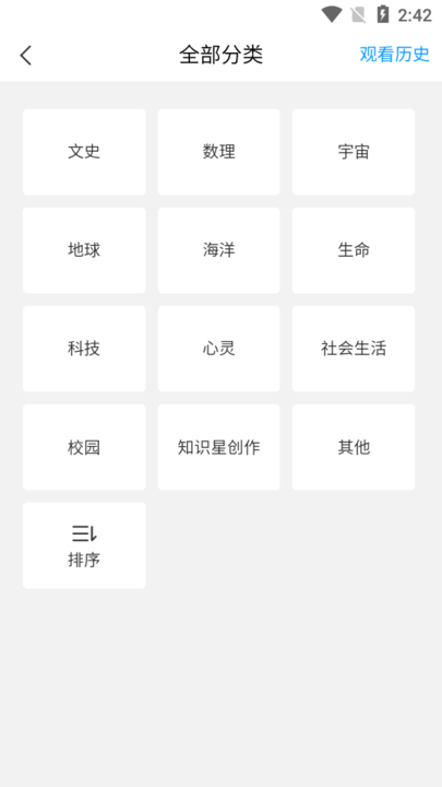 陕西特教客户端截图1