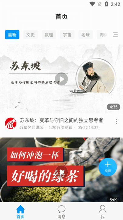 陕西特教客户端截图3