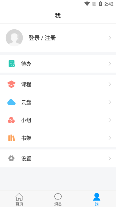 陕西特教客户端截图2