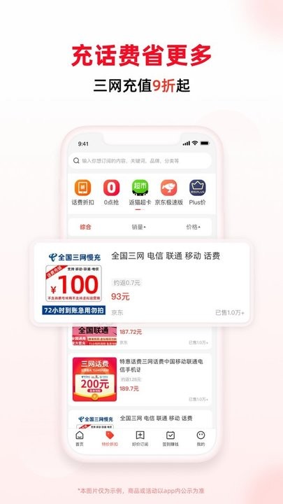 买什么都省最新版截图2