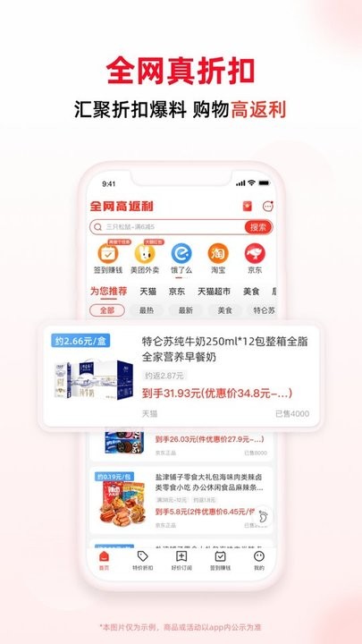 买什么都省最新版截图3