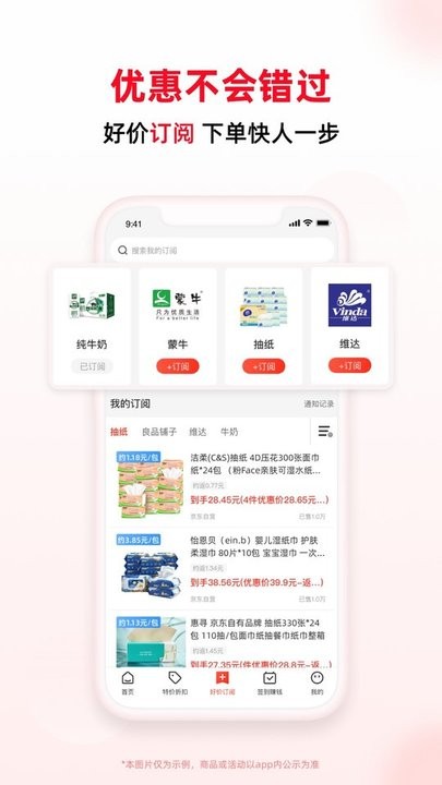 买什么都省最新版截图1