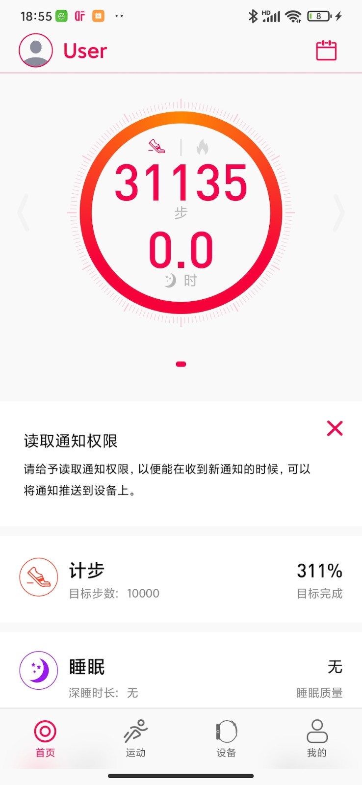 DeepFit智能手环