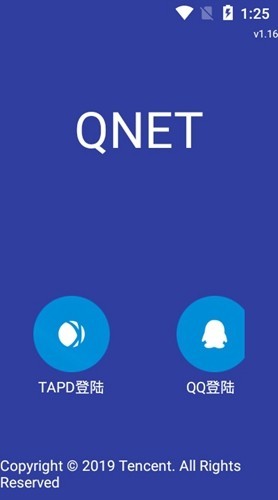 qnet2.1.5版本截图3