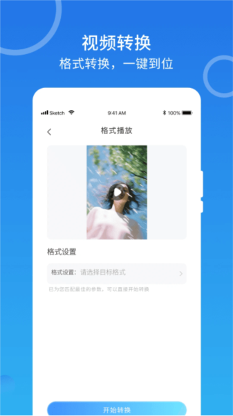 m3u8播放器app截图2