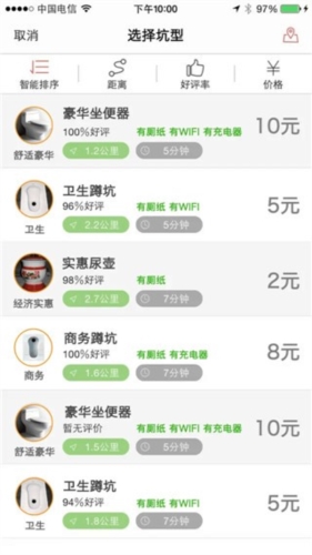 滴滴拉屎app客户端截图3