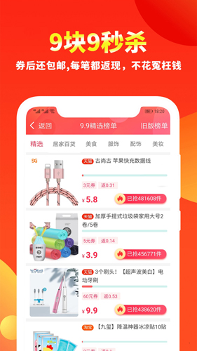 粉丝福利购截图1