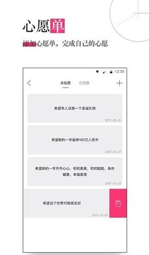 生命倒计时app