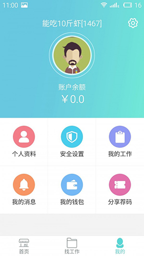 淘金客app