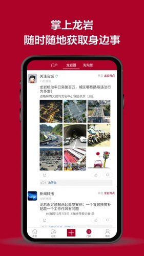 龙岩kk网手机客户端截图1