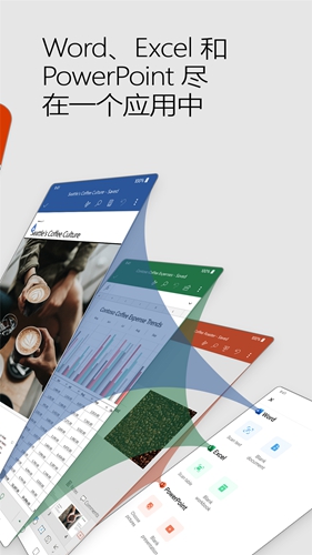 Microsoft Office Mobile手机版截图3