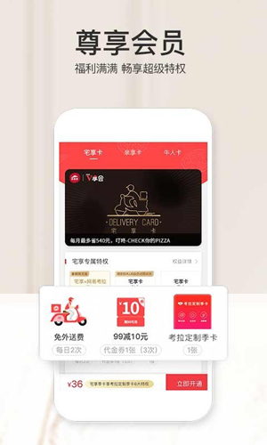 Pizza Hut网上订餐截图2