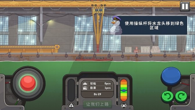 船舶模拟官方正版中文版(Ship Simulator)截图2