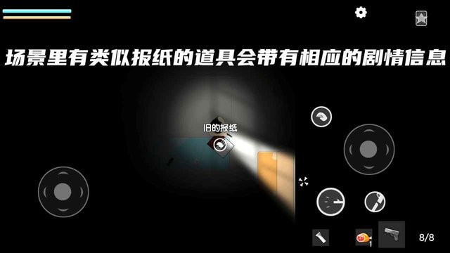 细菌边缘游戏截图1