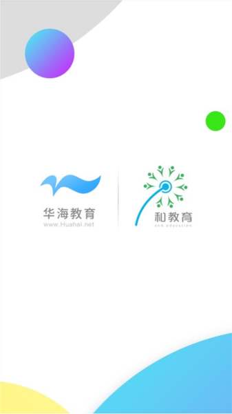 华海教育app