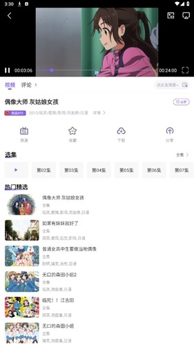 miomio动漫官方免费版截图2