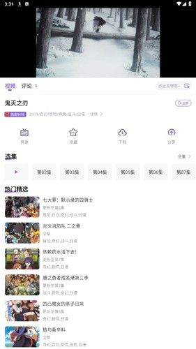 miomio动漫官方免费版截图1