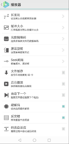 vplayer全能视频播放器截图3