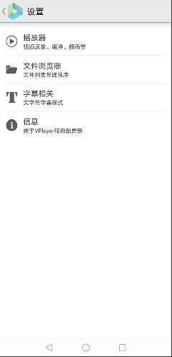 vplayer全能视频播放器