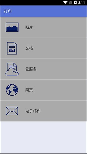 Brother打印机app截图3