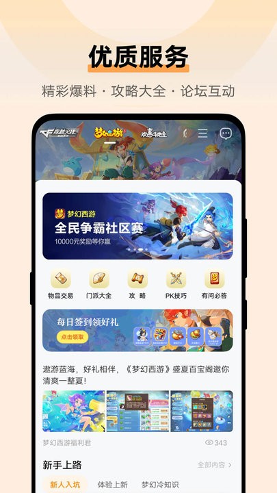 vivo游戏中心app最新版2024截图3