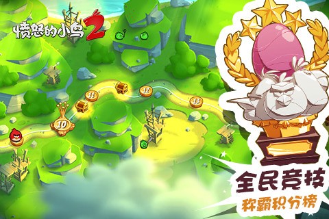 愤怒的小鸟2官方正版(Angry Birds 2)截图1