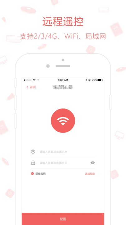 小雷智家app官方版截图1