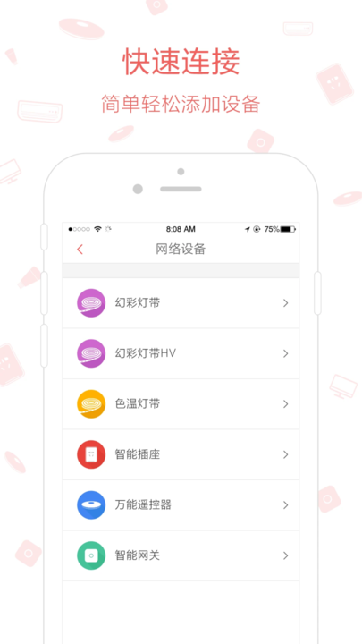 小雷智家app官方版截图2