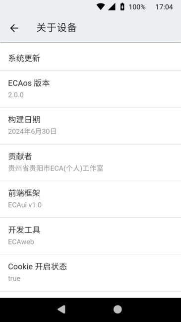 ECA虚拟机2.0官方版截图3