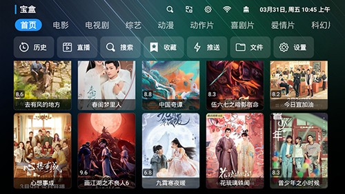 宝盒最新版截图3