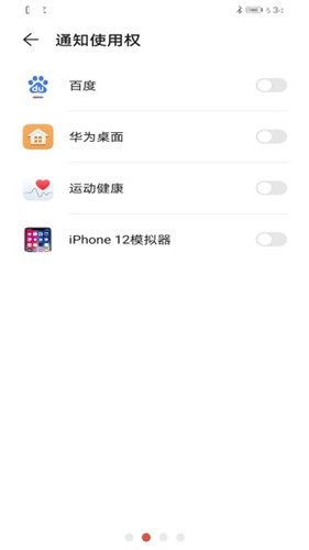 iPhone12Launcher安卓版截图1