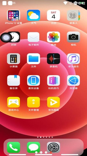 iPhone12Launcher安卓版截图3