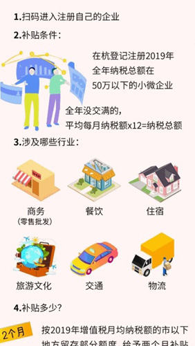 亲清在线app(改名杭州城市大脑)截图1