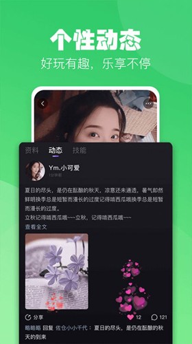 小C语音软件截图2