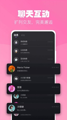 小C语音软件